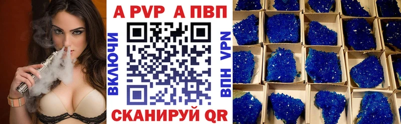 A PVP СК  Купить где  Гусев 
