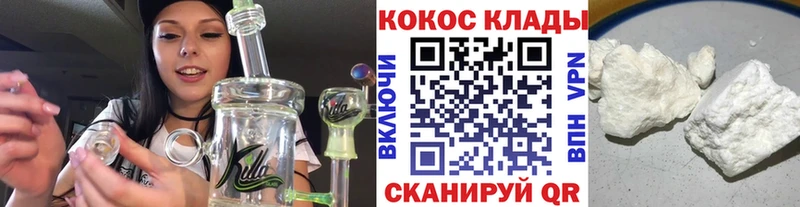 КОКАИН FishScale  Купить закладки  Гусев 