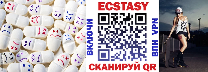 Ecstasy VHQ  Купить закладки  Гусев 