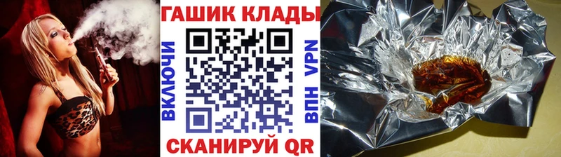 ГАШИШ Изолятор  Купить закладки  Гусев 