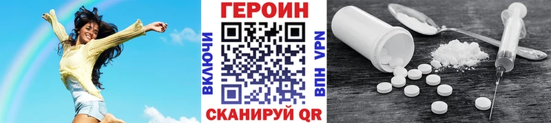 Героин VHQ  Купить закладки  Гусев 