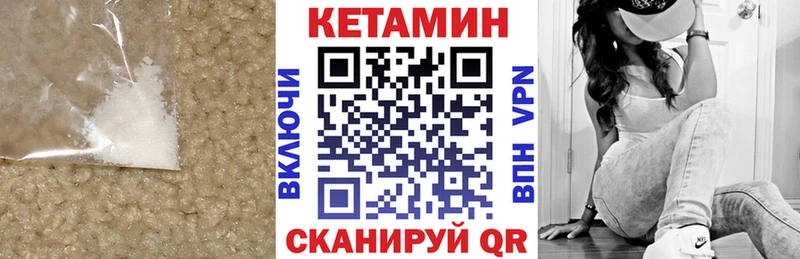 КЕТАМИН VHQ  Купить закладки  Гусев 